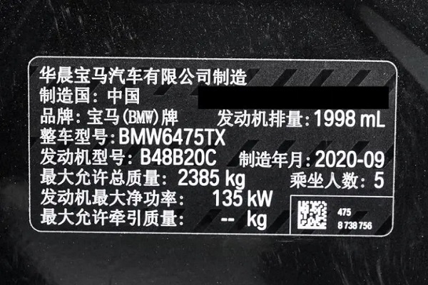 汽車銘牌激光打標(biāo)