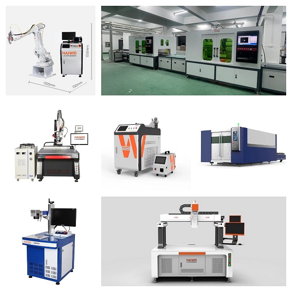 海維激光設(shè)備