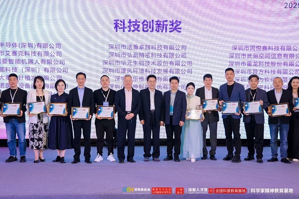 海維激光榮獲科技創(chuàng)新獎